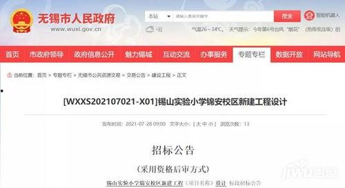 锡东新闻爆料,揭秘某事件背后真相